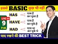 Has Have Had In English English Speaking Practice English Lovers Live