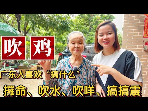 雞垂意思