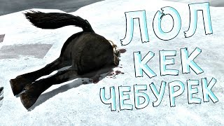 ТОП 5 МОДОВ КОТОРЫЕ СЛОМАЮТ ВАШ СКАЙРИМ