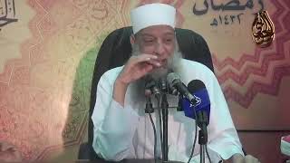 صورة من قال هلك الناس فهو أهلكهم | للشيخ الحويني