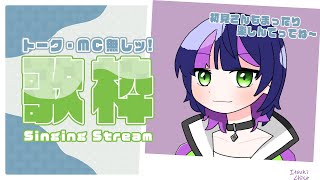 【#歌枠 / karaoke】トーク、MC無し！ノンストップ歌枠⚡(独り言はある) #作業BGM//初見さんコメント大歓迎‼【 伊月知世 / #RIOTMUSIC 】