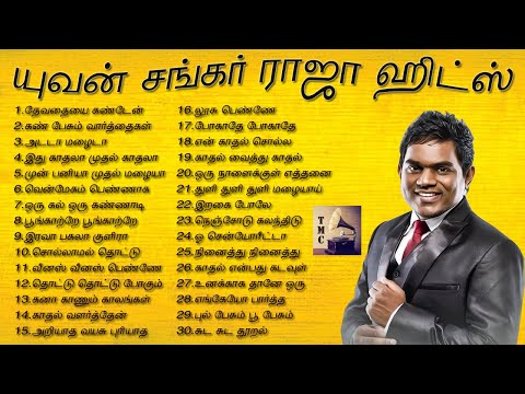 Yuvan Shankar Raja Hits | யுவன் ஷங்கர் ராஜா ஹிட்ஸ் | U1Hits | Tamil Music Center