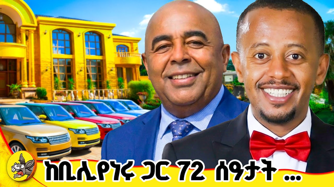 ቀርቤ ያየሁት እውነት አስደነገጠኝ!! #comedianeshetu #donkeyyoutube #sunshineconstruction #dinklijoch #habesha