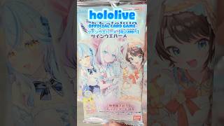 ホロライブ⭐️神引き開封回。#開封動画 #ホロライブ #hololive #ウエハース#神引き
