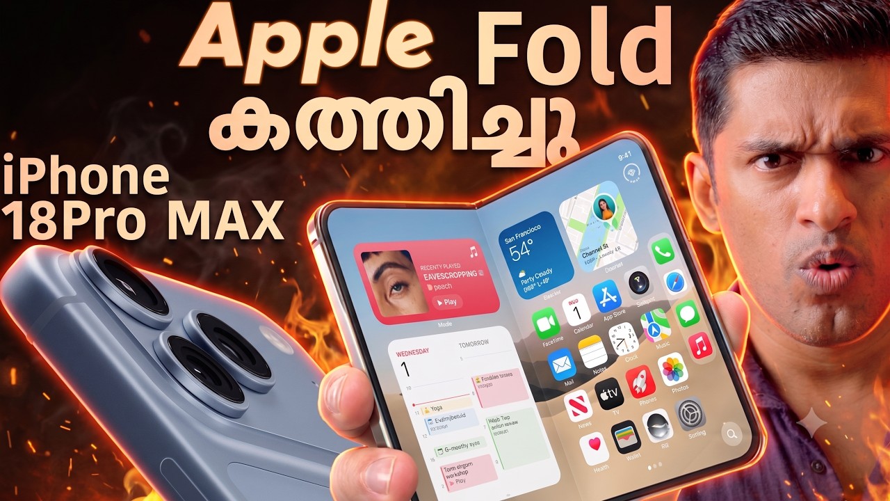 iPhoneകത്തിച്ചു🔥iPhone 18Pro Max,iPhone 18Pro, iPhone Duo Price and features explained in Malayalam