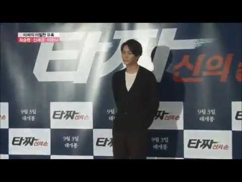 Joo Won @ VIP movie Tazza2 140825