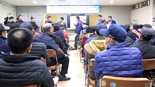 양촌산단 사업설명회 무산