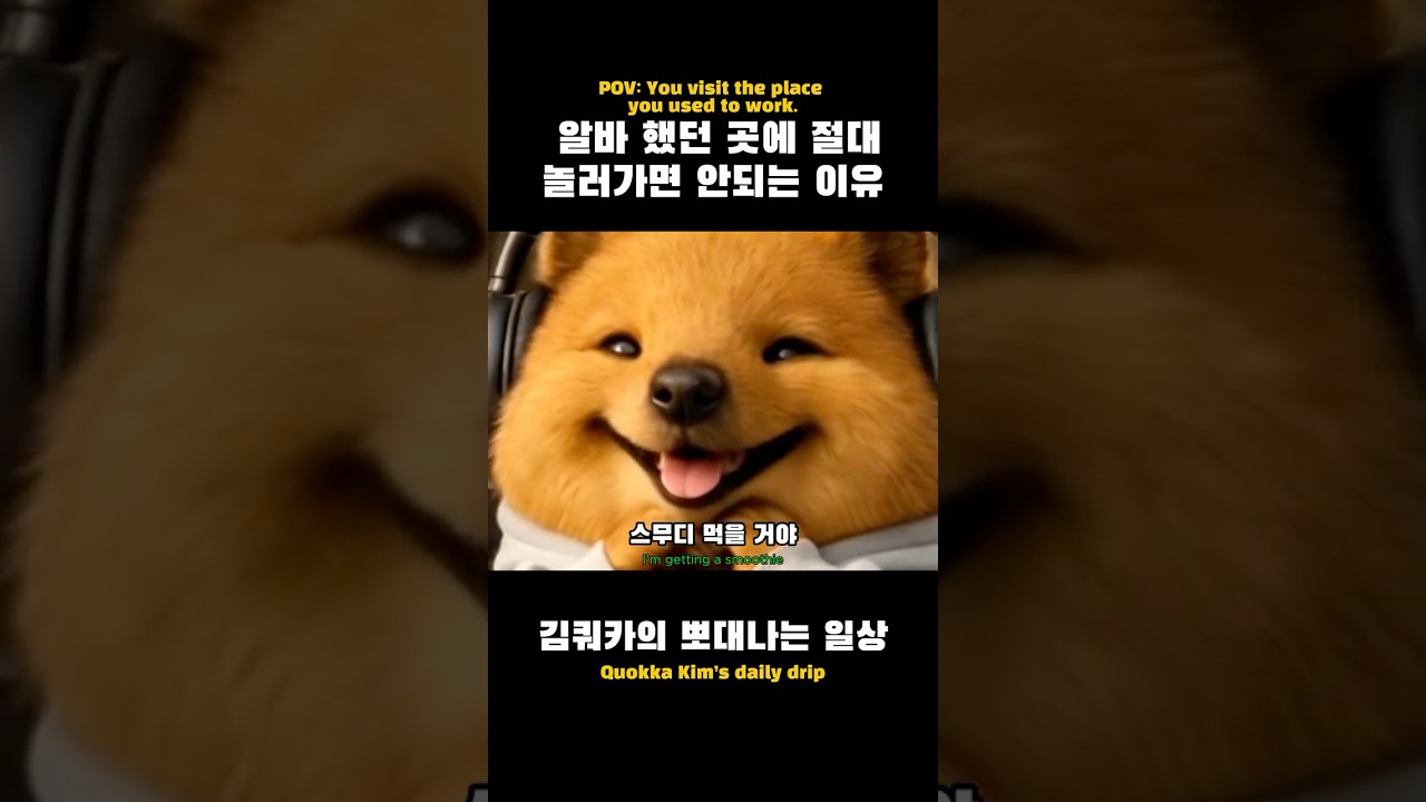 카페 알바생이면 무조건 공감