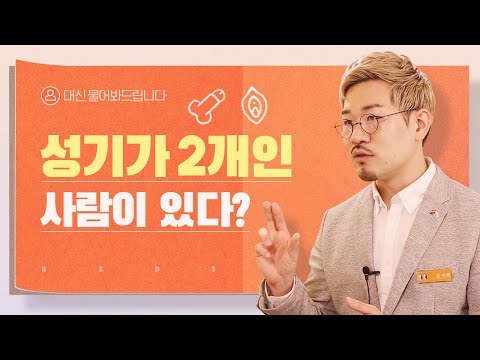 , title : '연인의 성기 모양 미리 아셨나요?ㅣ다양한 성 심화 편'