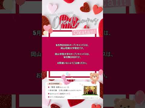 【5/21sun.】おかたんオーキャン待ってます！ #Shorts