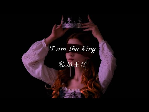●和訳● Lilith Max - Peasant's Throne