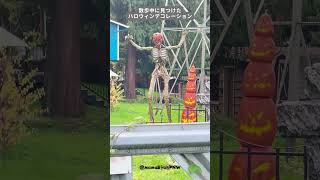 【散歩】近所のハロウィンデコレーション#shorts #halloween #アメリカ