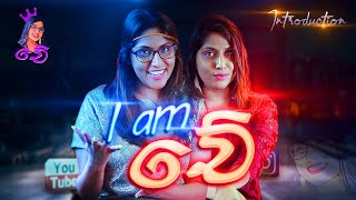 චේ v චේ..... Who's the චේ you like?