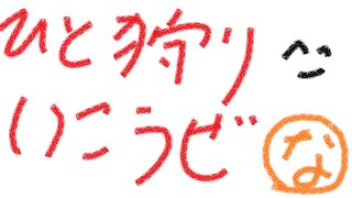 防具とか武器とか整えたいよね【モンスターハンターライズ】