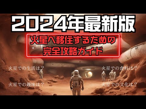 火星科学都市: ドバイは火星に都市のモデルを建設中