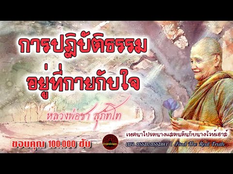 คลิกเพื่อดูคลิปวิดีโอ