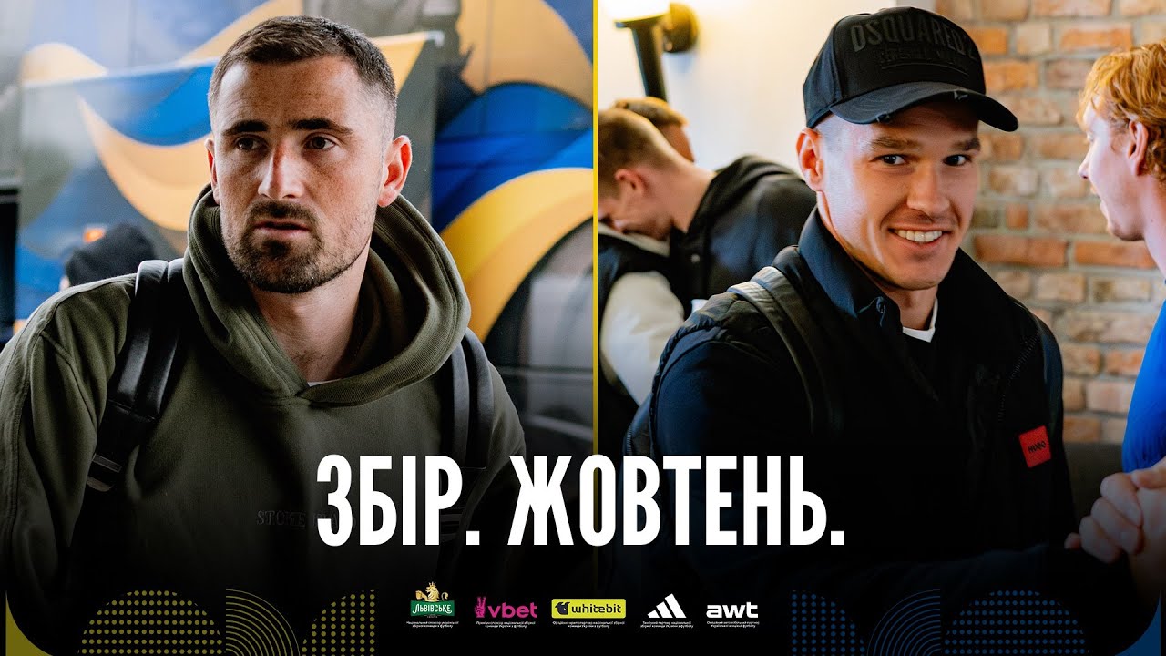 Влог збірної України. Повернення Малиновського. Що гравці знають про Ісландію? Гучний челендж