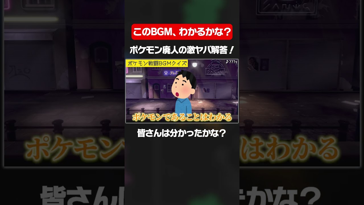 どういう回答？