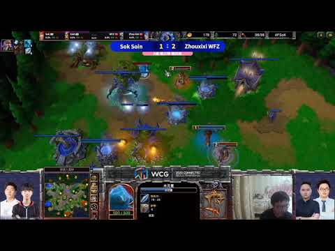 WCG2020团队赛 魔兽争霸大帝解说 Sok Soin vs WFZ Zhouxixi GW
