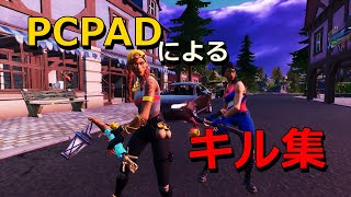 アリーナのみでのキル集【フォートナイト】