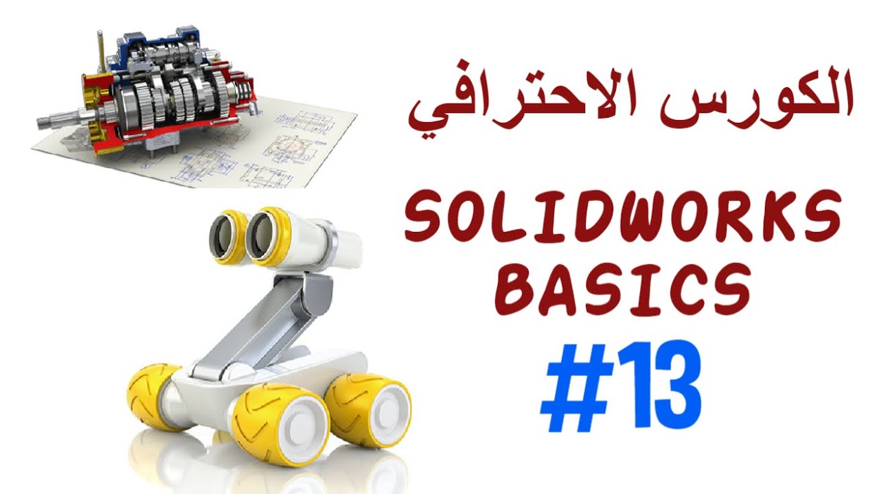 Solidworks Basic Fields #13 - Split line Silhouette ,Split line Projection ,Split line Intersection