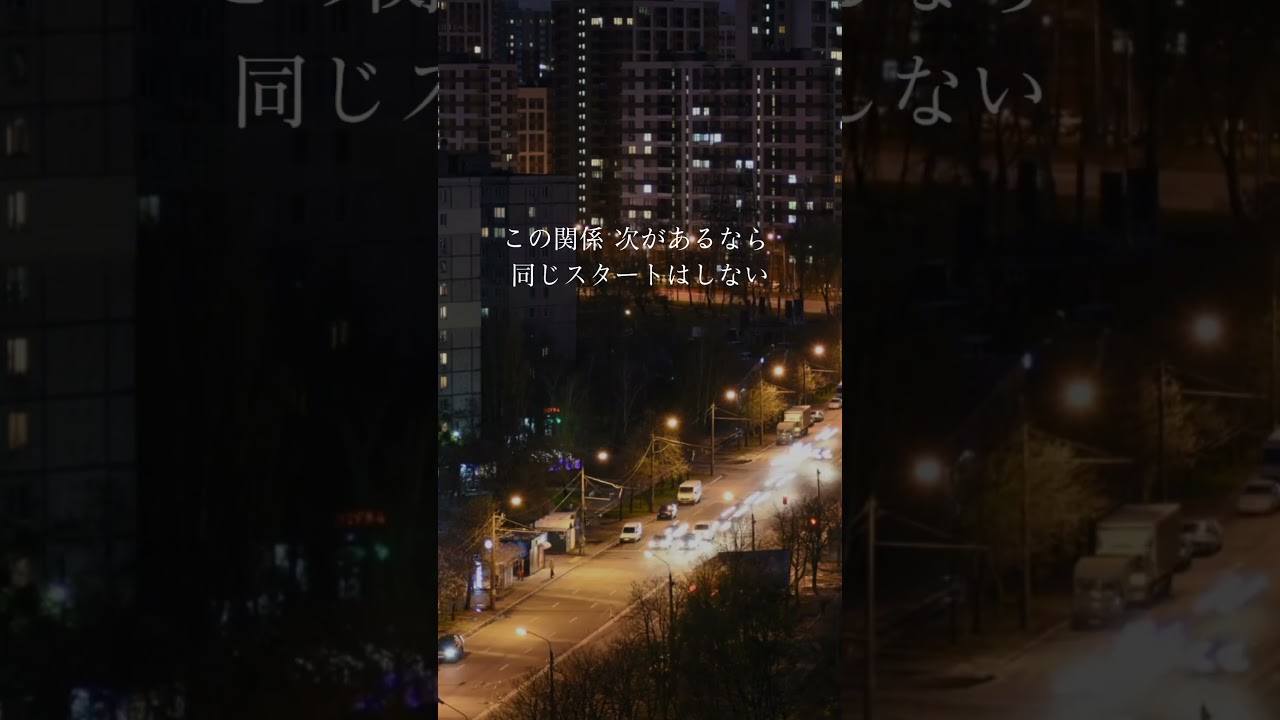 私たち別れたのに普通に連絡している　#彼女じゃない #恋愛心理 #曖昧な関係 #終われない恋　#japaneselove