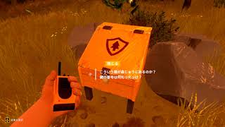 Firewatch　森林火災監視員になりました。【実況プレイ】2話