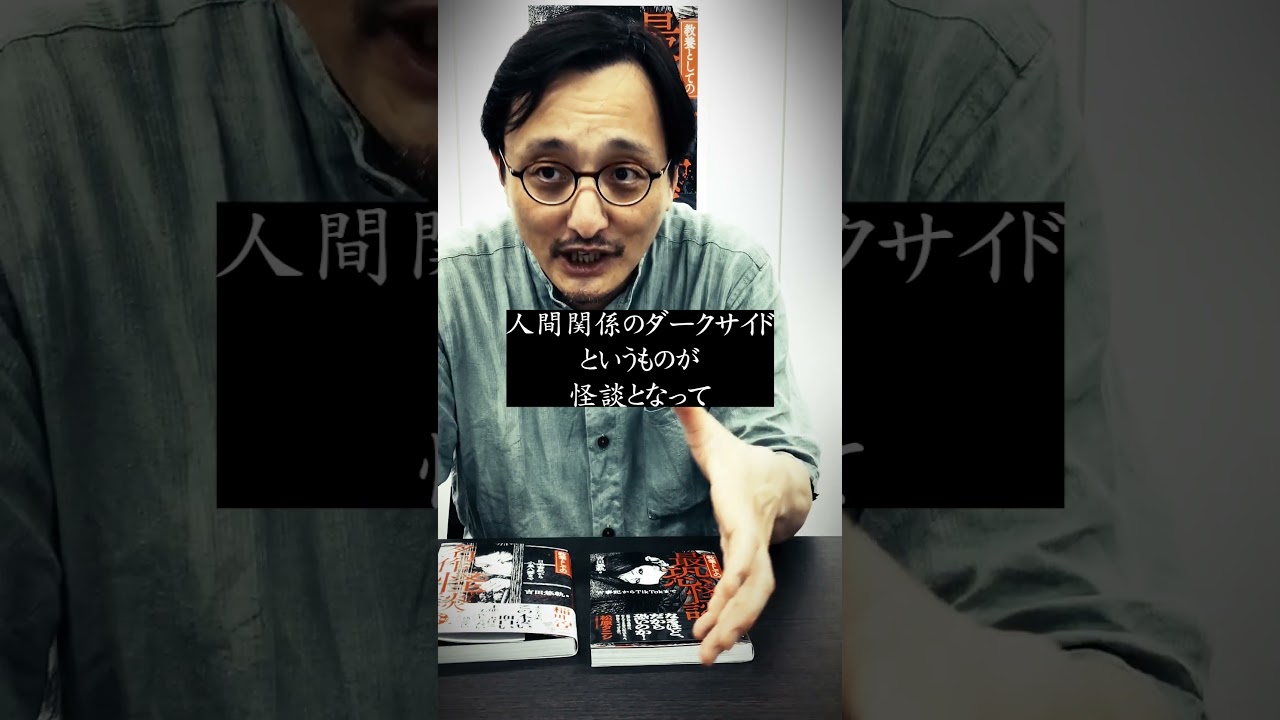 生霊怪談の古典にして決定版は「源氏物語」にあった／「教養としての名作怪談」（吉田悠軌）