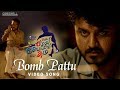 Oru Pazhaya Bomb Kadha Video Song Oru Bomb Song Shafi Bibin George Prayaga Martin Arunraj