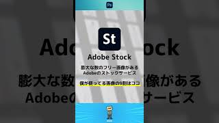 【Photoshop 初心者講座】映画のワンシーンのような合成作品をつくろう#shorts