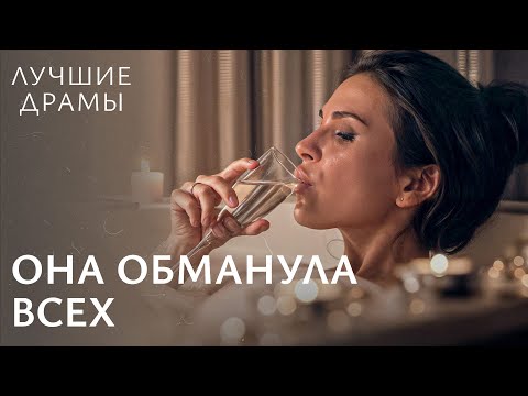 💔😱 Предала подругу, чтобы отбить мужчину. ЛУЧШИЕ ДРАМЫ 2025 | СЕМЕЙНЫЕ МЕЛОДРАМЫ | НОВИНКИ
