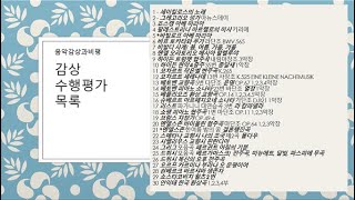 음악수행