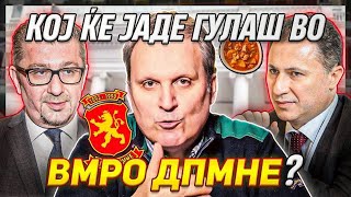 Koj ke jade gulas vo VMRO-DPMNE?