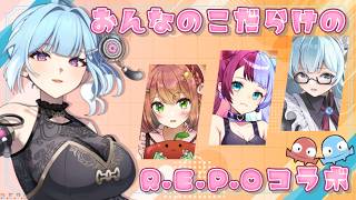 【R.E.P.O】喜べみんなたち！美女だらけのR.E.P.Oだぞ！！！【 #vtuber /高嶋アラタ/さやんご/柊木アリア/水乃なの】