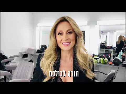 לארה פביאן בישראל || 14.12.2019