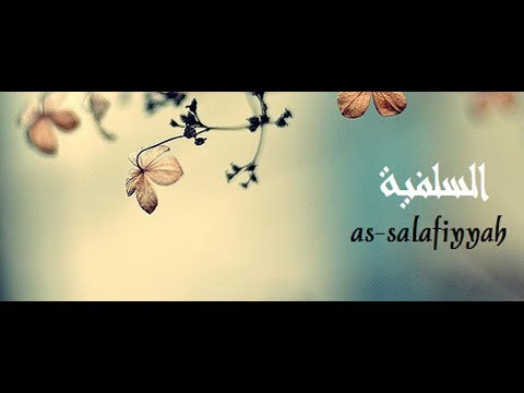 Abu Uwais | رحمه الله | Advice to the Salafi Regarding Brotherhood