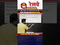 54 रेलवे 2024 Exams Maths Concept King Railway Series Gagan Pratap Sir Railway Rrb