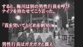 凶悪事件 人質の女子行員19人を全裸にさせ 肉の盾 とした 三菱銀行人質事件 三菱銀行猟銃立てこもり事件 閲覧注意 تنزيل الموسيقى Mp3 مجانا