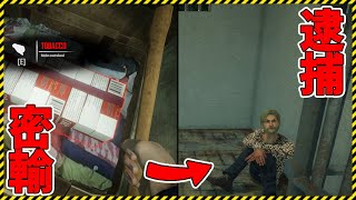 【Contraband Police Demo 】国境で密輸業者をを逮捕！国境検問シミュレーター　デモ版【Steam】