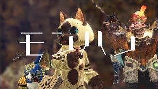 【モンハン/MHW】ドスギルメスを探せ、そして？ー  Part41