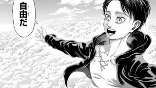 進撃の巨人１３１話について