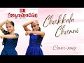 Chukkala Chunni Cover Song RISHITHA RASHMITHA ChukkalaChunni SRkalyanamandapam Talenttastic