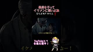 だいたい1分でわかるアビーのサイレントヒルｆ #ゲーム実況
