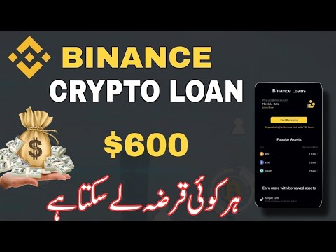 BINANCE CRYPTO LOAN || HOW TO GET CRYPTO LOAN ON BINANCE