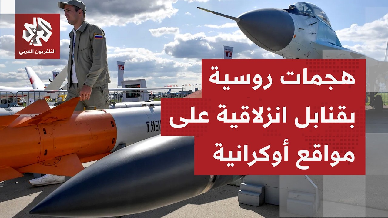تصعيد روسي أوكراني واسع النطاق.. هجمات مسيّرات على مصافي نفط وزيلنسكي يحذر من