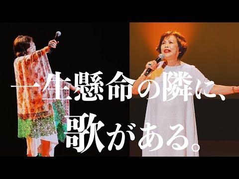 歌人としても生きる上沼恵美子の物語。