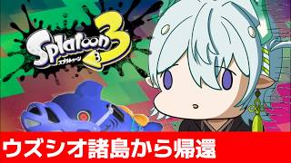 【スプラ3】レイダースから帰還！シャケをしばき回したガチ勢の力！清楚な神様のXマッチ【スプラトゥーン3】【神掛ショウ/vtuber】