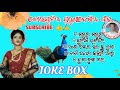 KORAPUTI A OLD SONGS JOKE BOX MAJURU MAJURU S Dhemssa Koraput