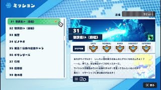 デジボク2M 31*
