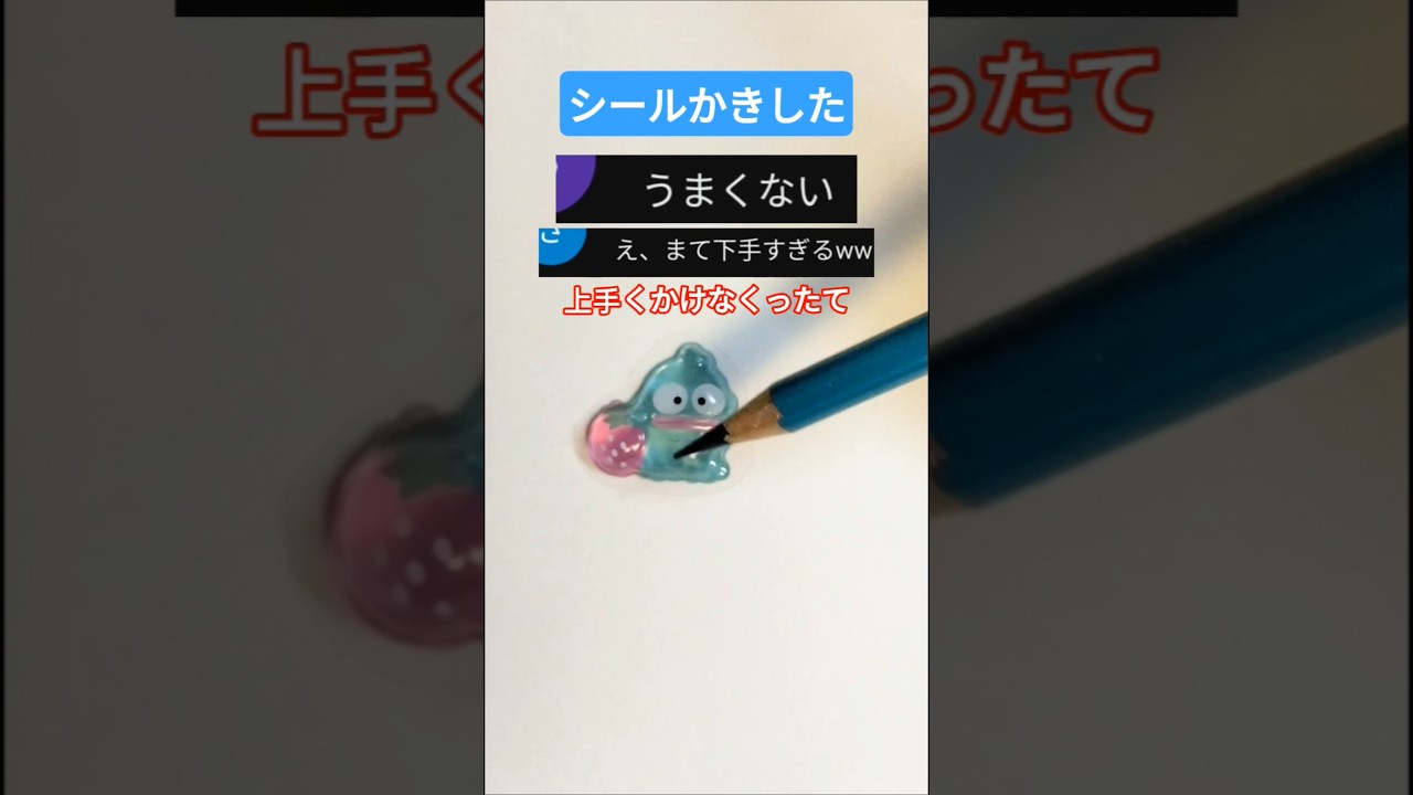 上手くかけなくても　#イラスト　#アナログイラスト